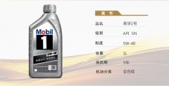 美孚1号5W-40